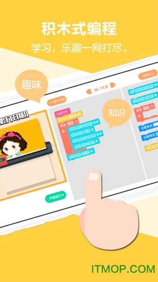 指令工场少儿编程免费版