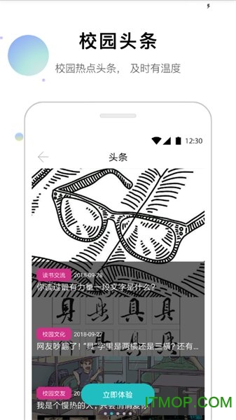 安外e通(安徽外国语学院)v1.0 安卓版