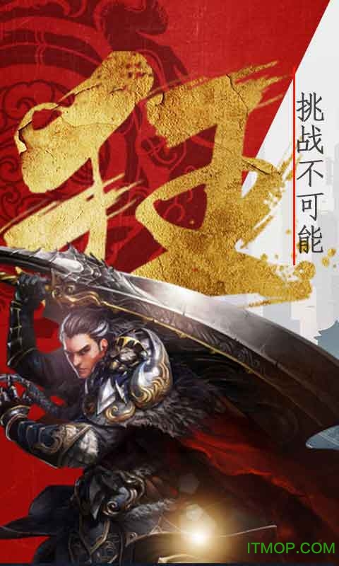 盟重传奇BT版