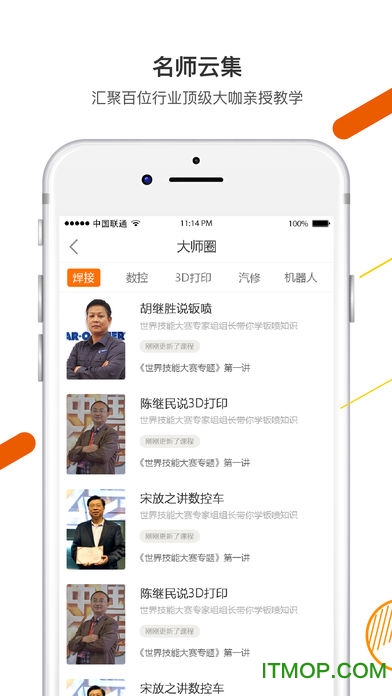 技得v3.7.72r3 安卓版