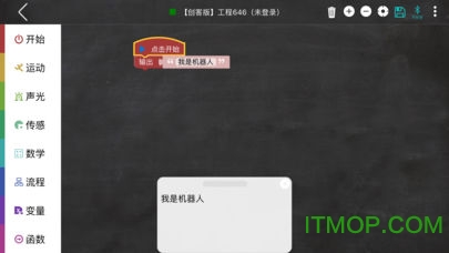 块编程免费版