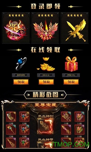 热血传奇1.76复古版