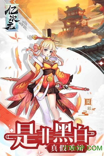 亿次元变态版v3.0.4 安卓版