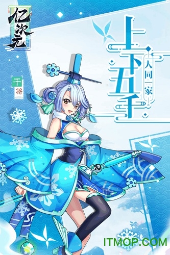 亿次元手游小米版v3.0.4 安卓版