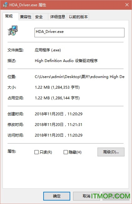 high definition audio 驱动