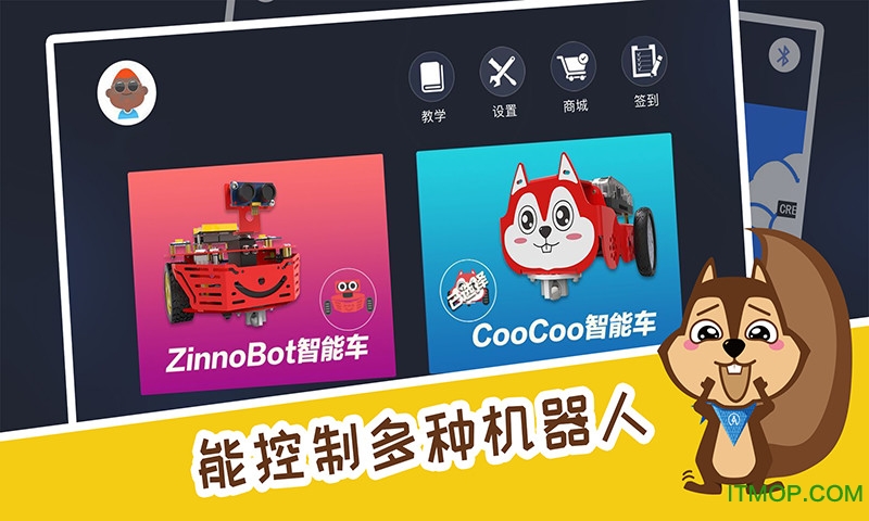 ALSRobot(奥松机器人)v2.9.3 安卓版
