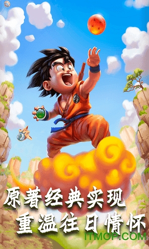 悟空激斗折扣版v1.0 安卓版