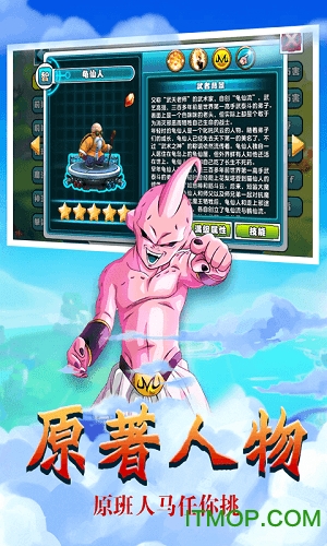 悟空激斗v1.0 安卓版
