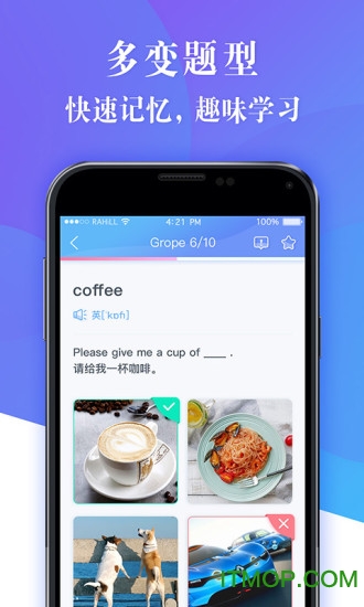 念念有词appv3.1.3 安卓版