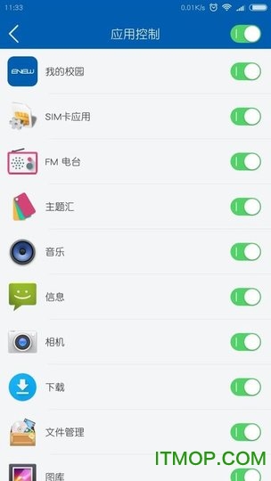 艾牛教师端app