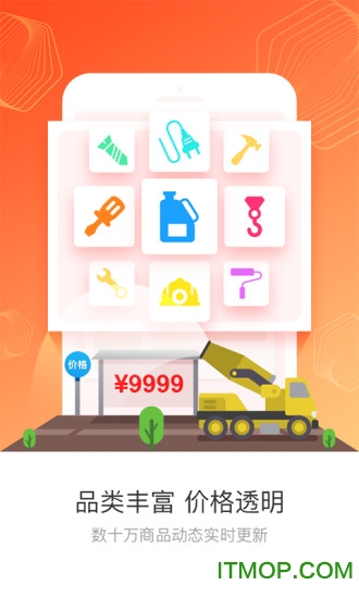 方盛云采(鑫方盛工业品采购商城)v3.3.3安卓版