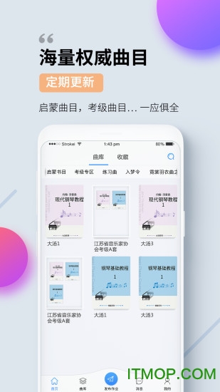 琴意免费版