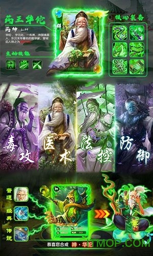 华佗日当午变态版v1.0.12 安卓版