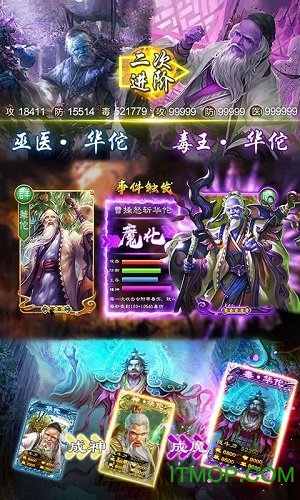 华佗曰当午无限元宝变态版v1.0.12 安卓版