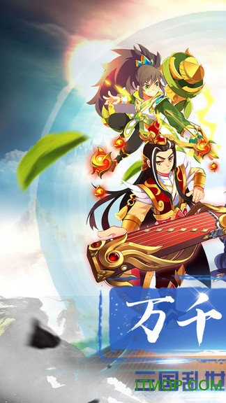 奔跑吧主公v2.0 安卓版
