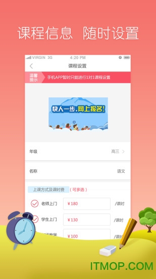 升学宝典老师版v2.0 最新安卓版