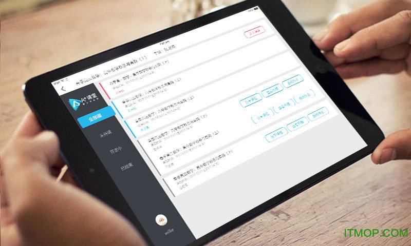 明师教育升学宝典PADv1.1.6 安卓版