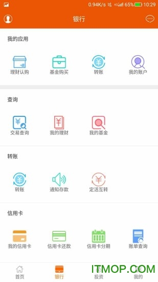 天津农商银行手机银行