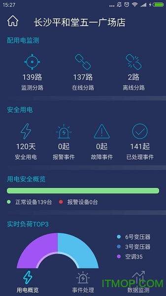 胜顶电管家软件v2.9.8 安卓版