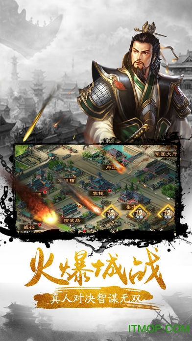 逐梦三国游戏v12.06 安卓版