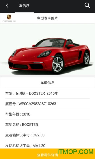 零零汽免费版