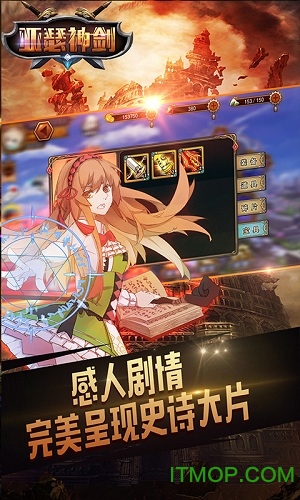 亚瑟神剑手游