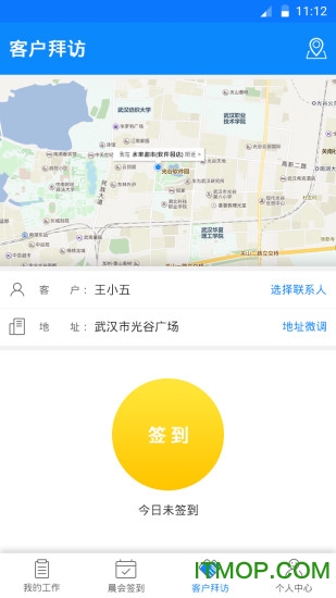 任易屏助销售appv1.0.8 安卓版