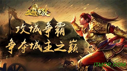 血饮龙纹九游版