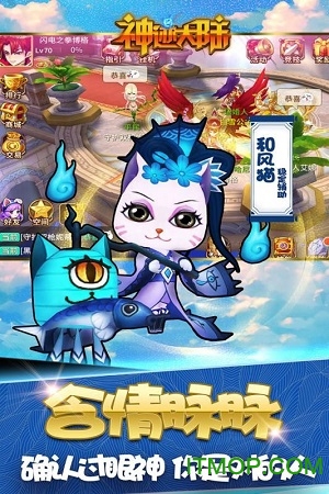 神迹大陆OLv1.3.32 安卓版