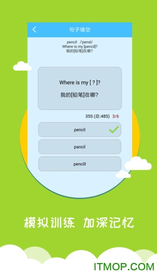 小学英语帮v1.1.4 安卓版