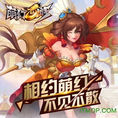 萌幻西游手游苹果版v1.0 iphone版