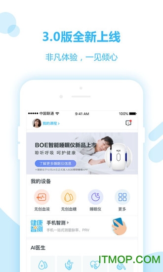 boe移动门户app