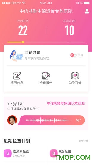 中信湘雅v2.6.2 安卓版