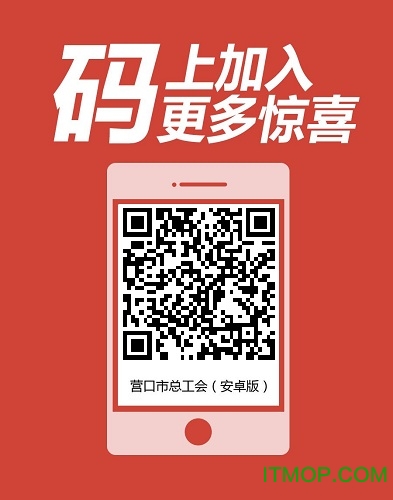 营口工会手机版v1.2.37 安卓版