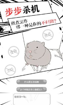 竹鼠求生记完整版v1.0.0 安卓内购破解版