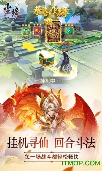 尘缘福利版手游领红包v1.0.1 安卓版