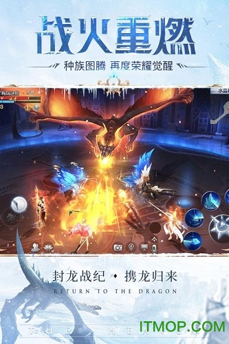 封龙战纪复仇者手游小米版v1.2.0 安卓版