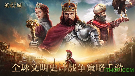 英雄之城2手游