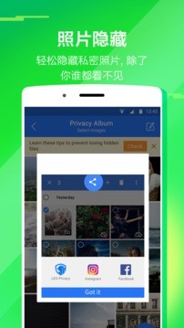 隐私空间private zone最新版本v6.1.9 安卓版