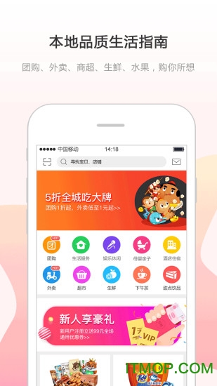 幸福息烽生活服务平台