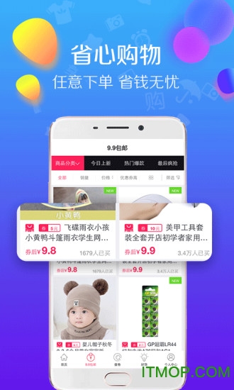 好品购v2.2.1 安卓版