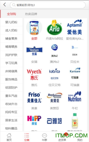 一起牛母婴app
