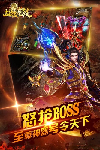 血饮龙纹BT零氪满攻速v1.0 安卓版