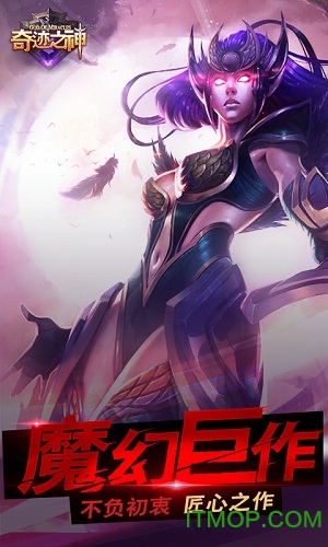 奇迹之神变态版