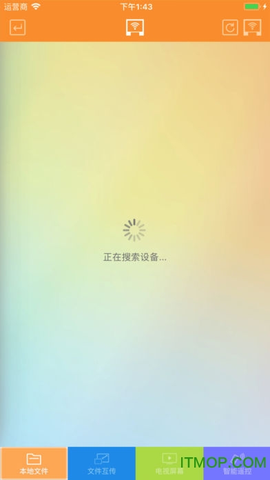 小窝投屏(ushare)v5.10.1231 安卓版