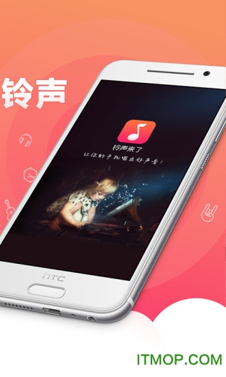铃声来了软件