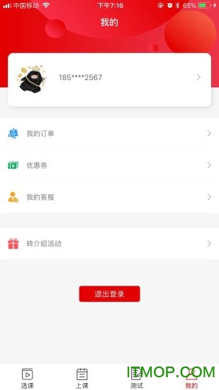 清北网校官方手机版(改名豆豆狐)v3.1.2 安卓版