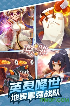 圣剑英灵传小米版v4.0.18 安卓版