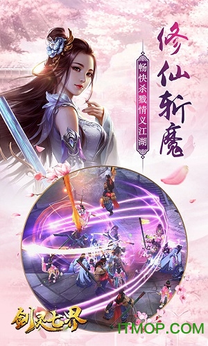 剑灵七界折扣版v1.2.1 安卓版
