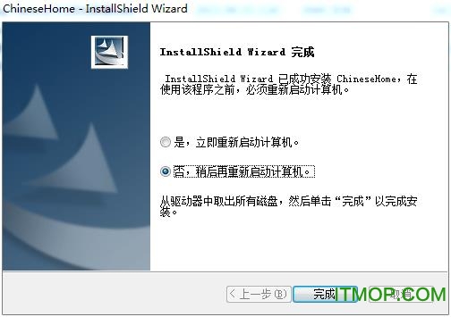 setup factory中文版
